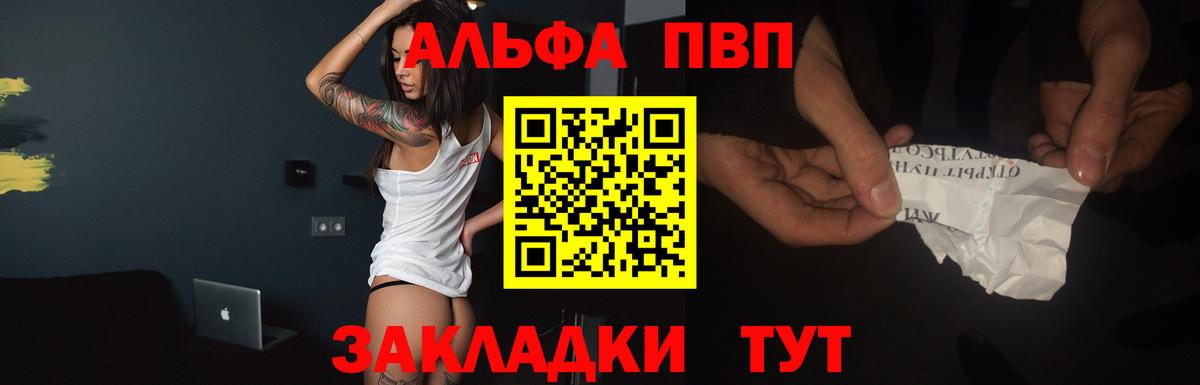 А ПВП Соль  А ПВП крисы CK  Вход с VPN  APVP СК КРИС  Реж 