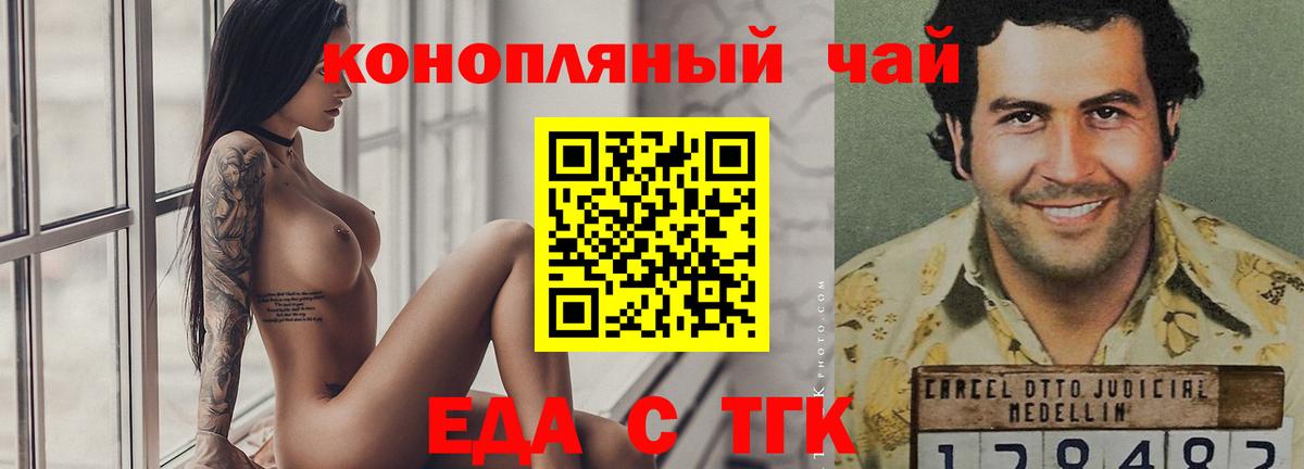 Реж  Печенье с ТГК марихуана  Вход с VPN 