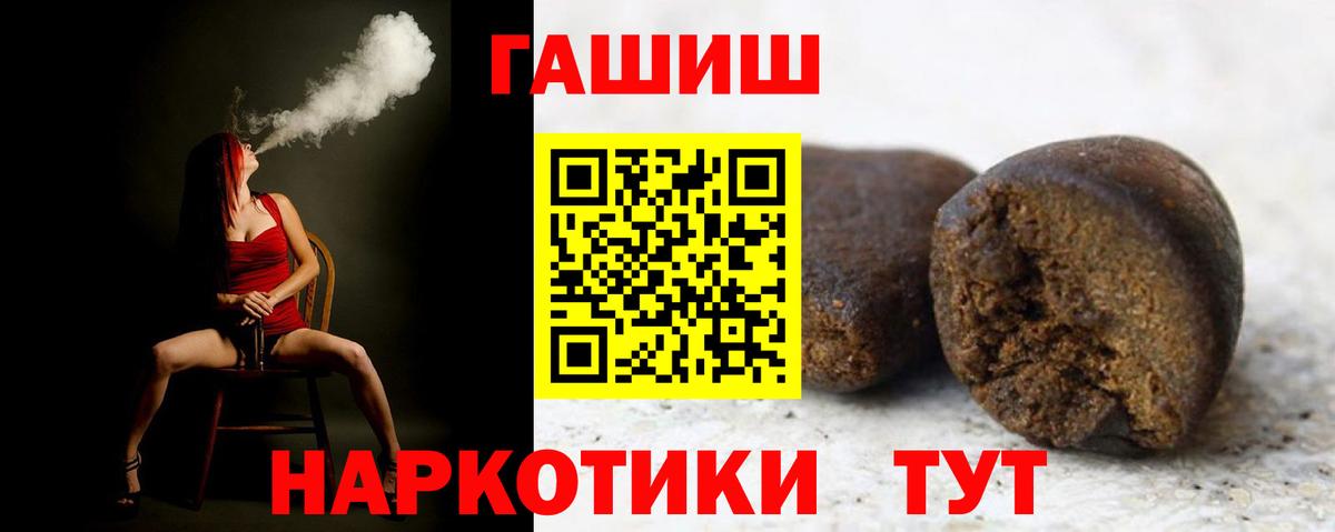 Реж  Гашиш 40% ТГК  Вход с VPN  Гашиш Ice-O-Lator 