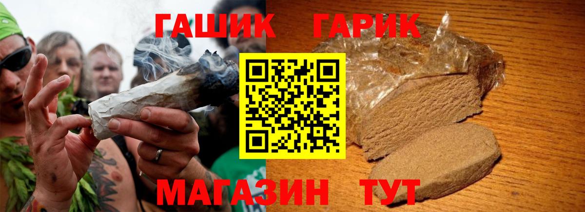 ГАШИШ Premium Реж