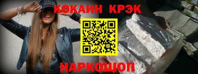 COCAINE Рыбинск