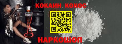 COCAINE Рыбинск