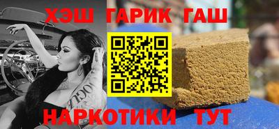 синтетический гашиш Рузаевка