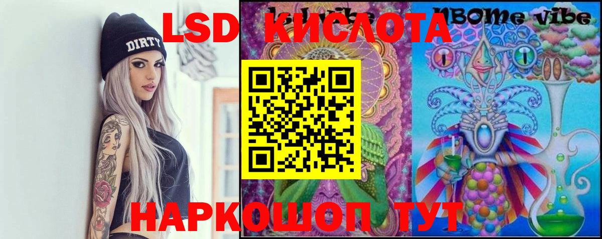   зеркало  LSD-25 экстази кислота  Реж  Вход с VPN  Лсд 25 экстази ecstasy 