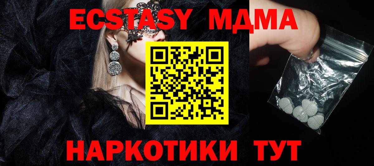 Реж  MDMA VHQ  MDMA молли  Вход с VPN 