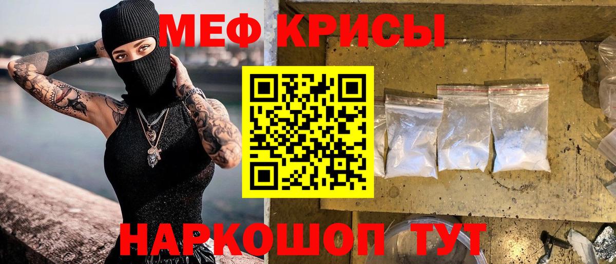 МЯУ-МЯУ 4 MMC  МЕФ кристаллы  Вход с VPN  Реж 
