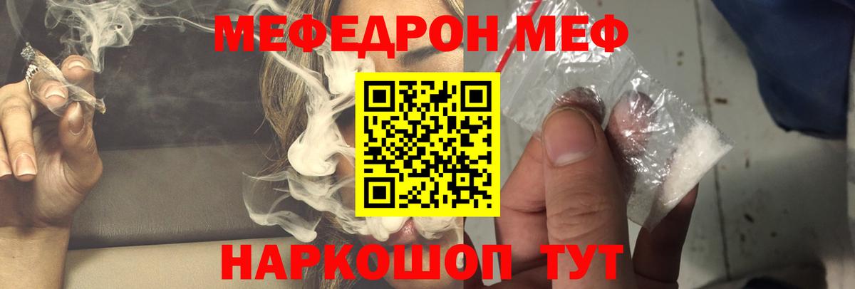 МЕФ Реж