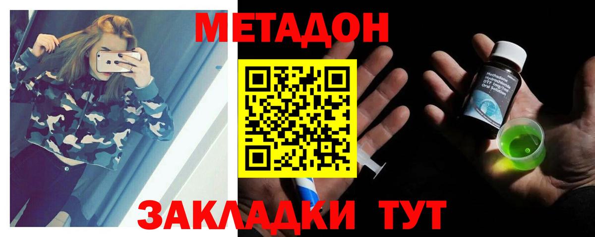 Реж  Метадон мёд  Вход с VPN 