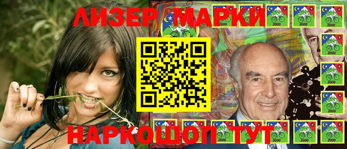 Марки 25I-NBOMe 1,5мг  Вход с VPN  купить   Реж 
