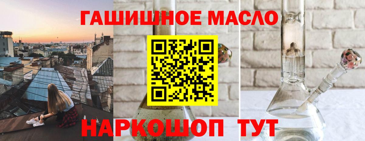 ТГК концентрат  цены наркотик  Реж  Вход с VPN 